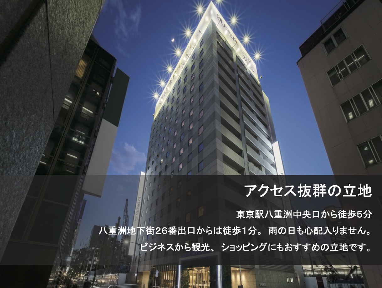 Super Hotel Premier Tokyo-eki Yaesu Chuo-guchi