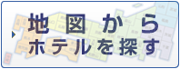 マップ検索
