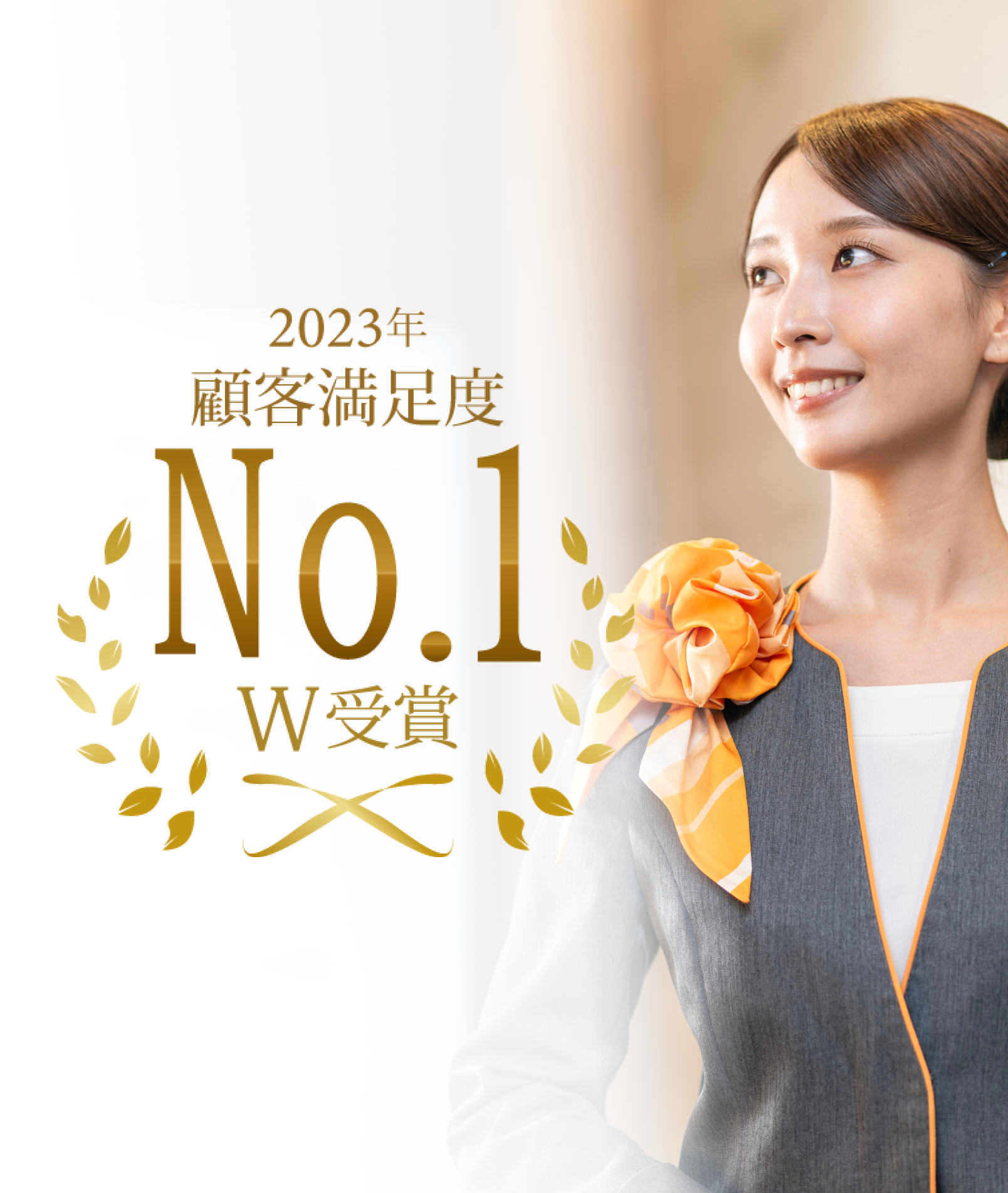 W受賞