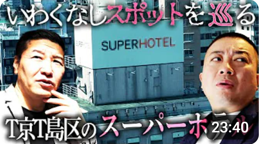チョコレートプラネットYouTubeチャンネルコラボ