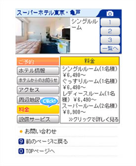 携帯サイトリニューアル2