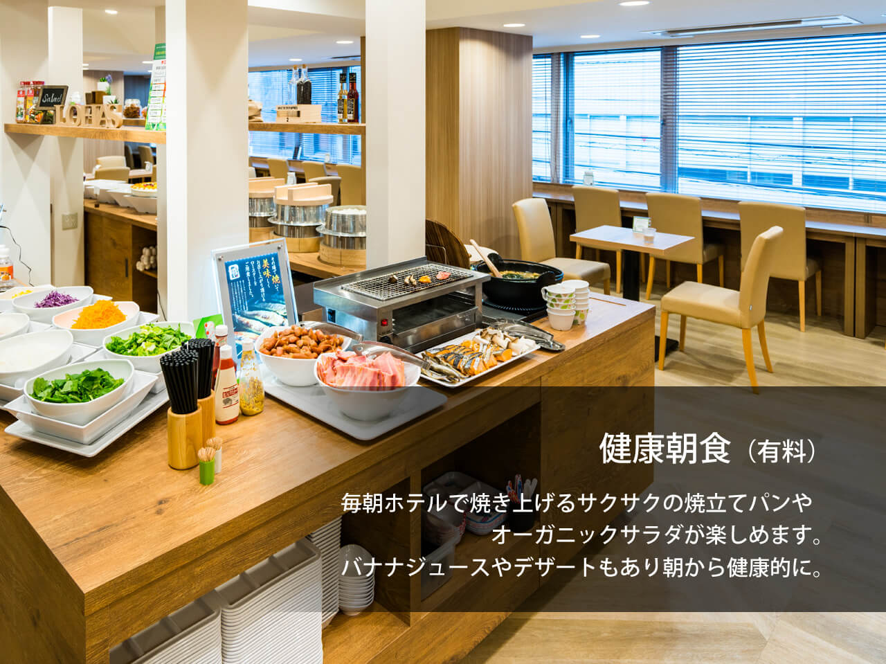 公式最安 スーパーホテルlohas池袋駅北口 東京都豊島区池袋のビジネスホテル