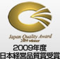 Japan Quality Award