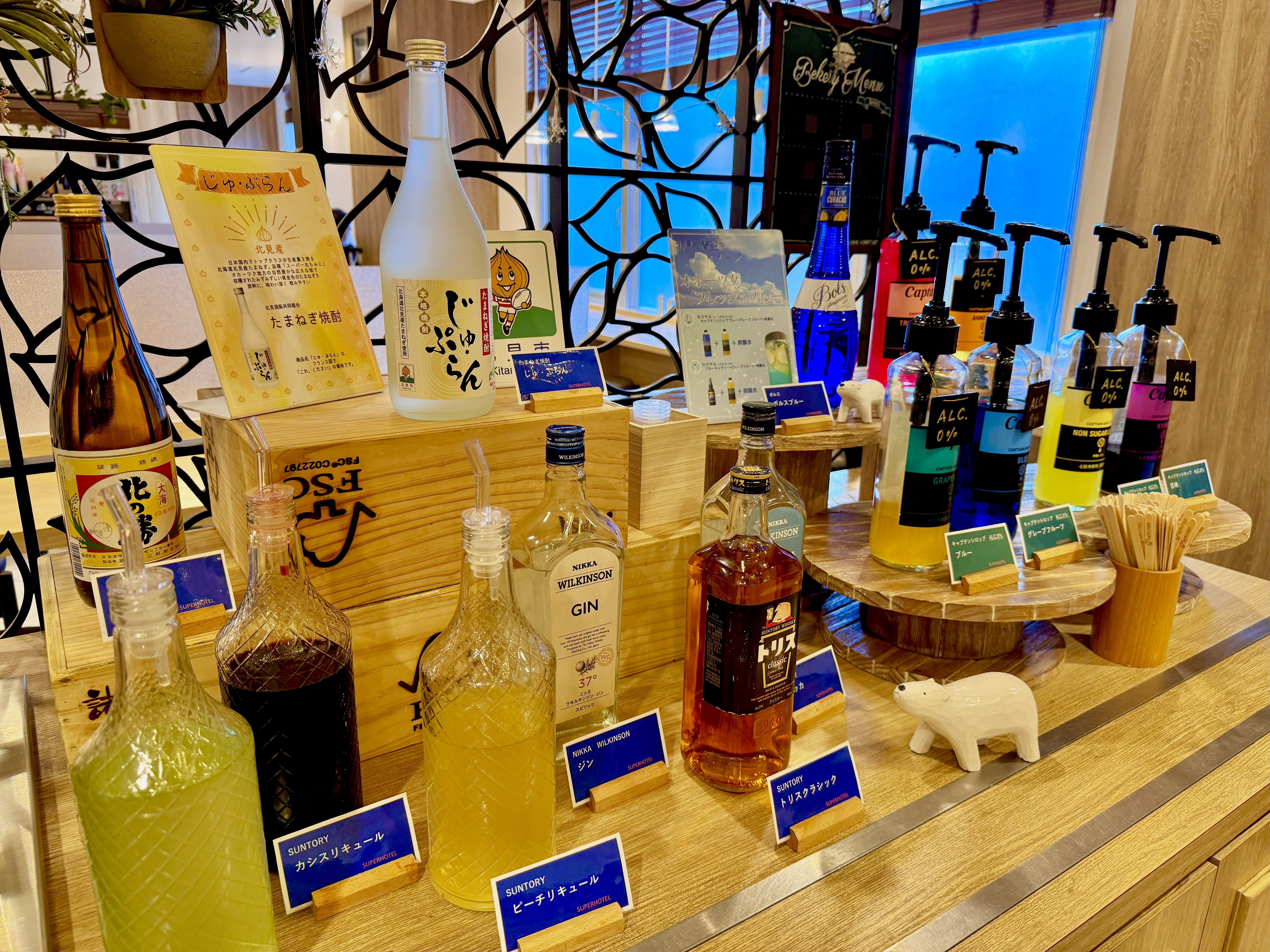 スーパーホテル北見の自分好みにたのしめるウェルカムバー