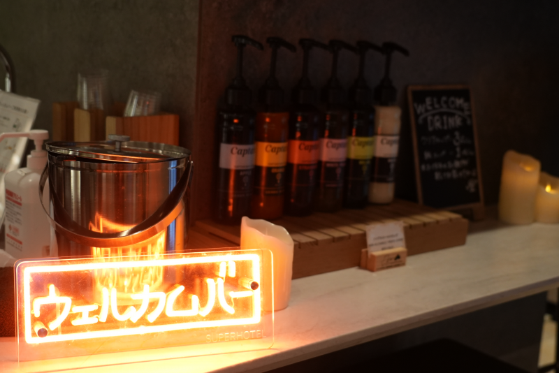 スーパーホテルPremier銀座の自分好みにたのしめるウェルカムバー