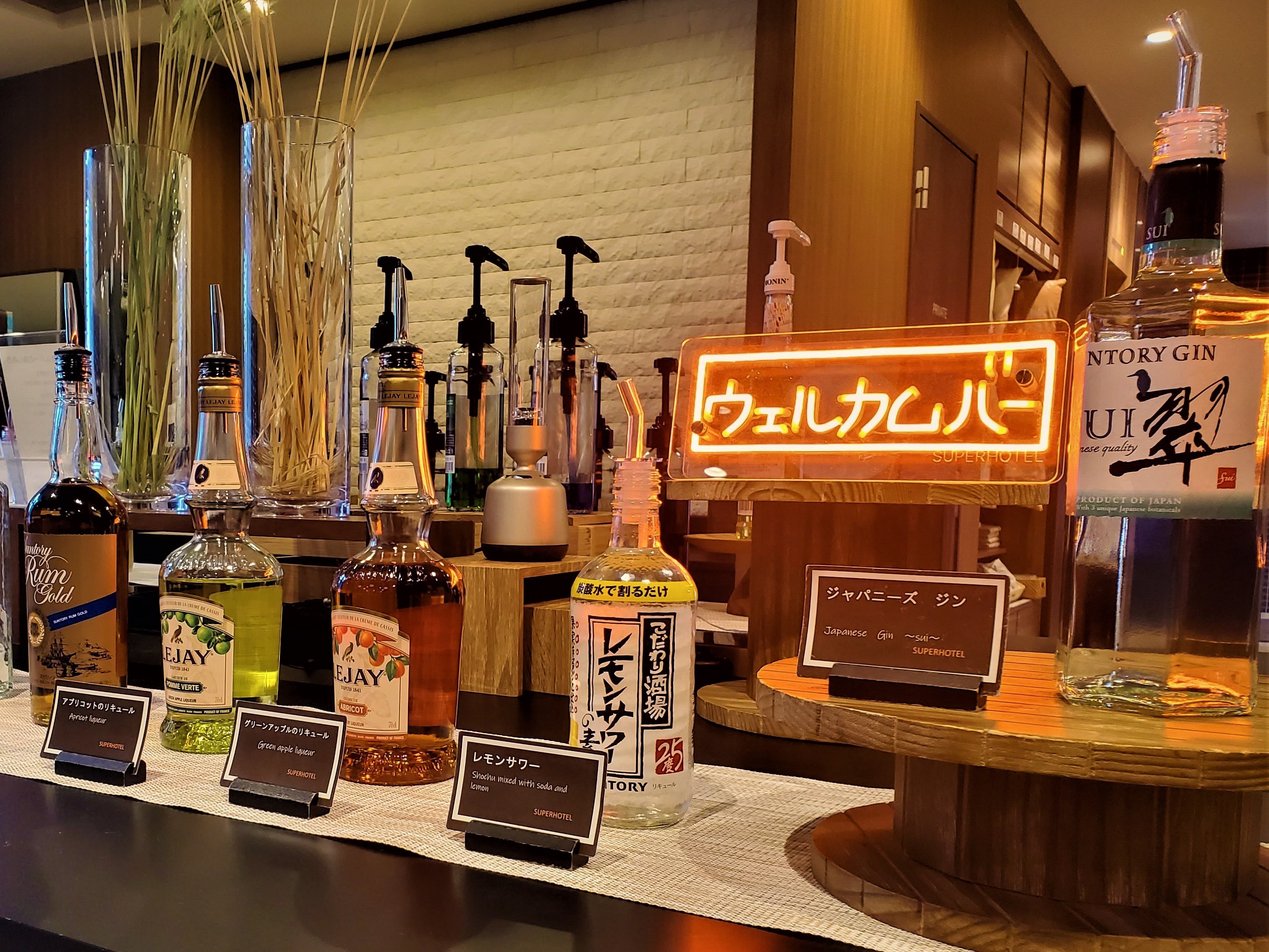 スーパーホテルPremier下関のウェルカムバー