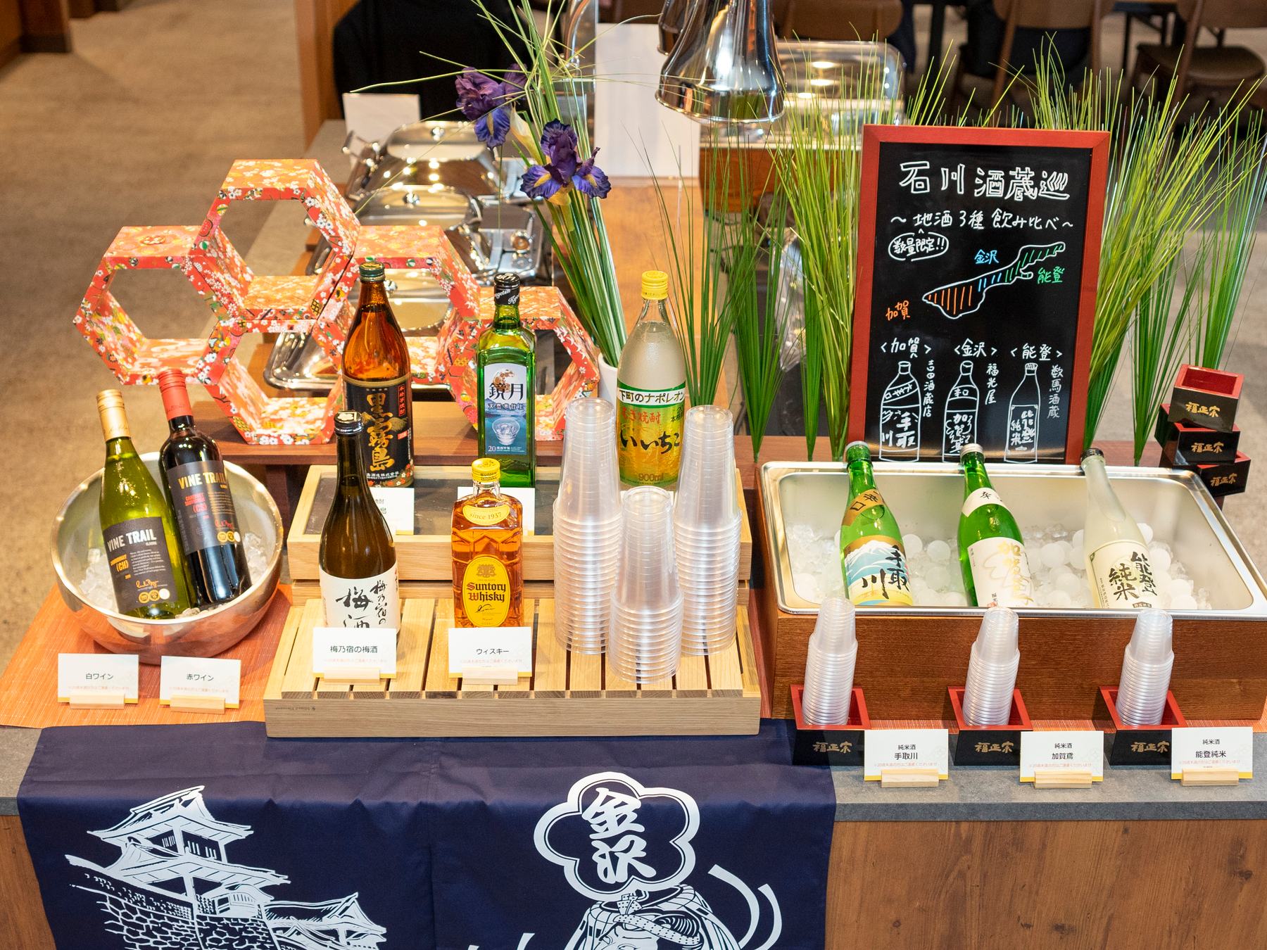 天然温泉 鼓門の湯 スーパーホテルPremier金沢駅東口の自分好みにたのしめるウェルカムバー