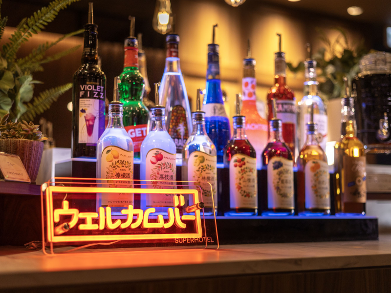 スーパーホテル栃木・上三川天然温泉の自分好みにたのしめるウェルカムバー