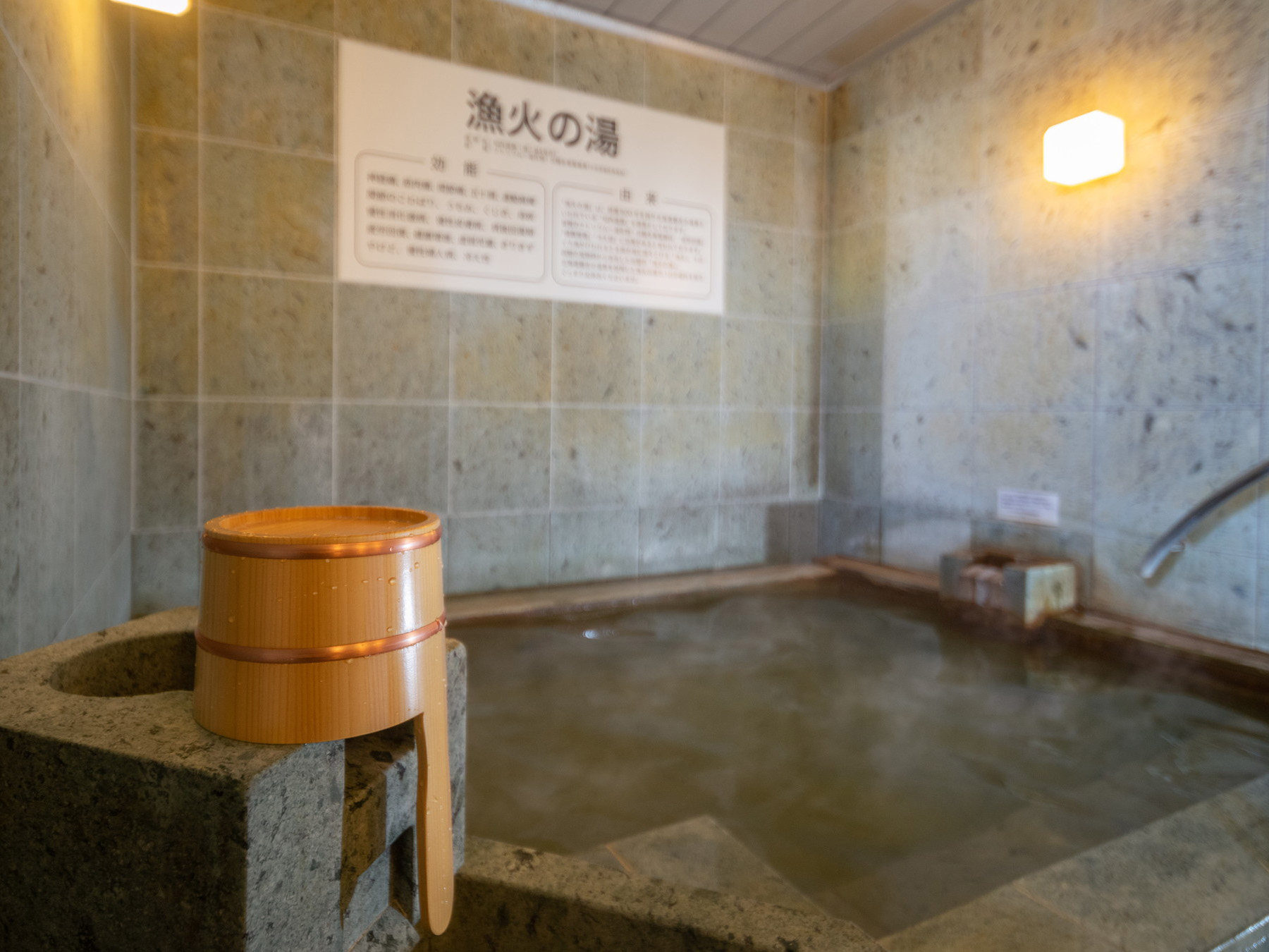 スーパーホテル函館の疲れをいやす天然温泉「漁火の湯」