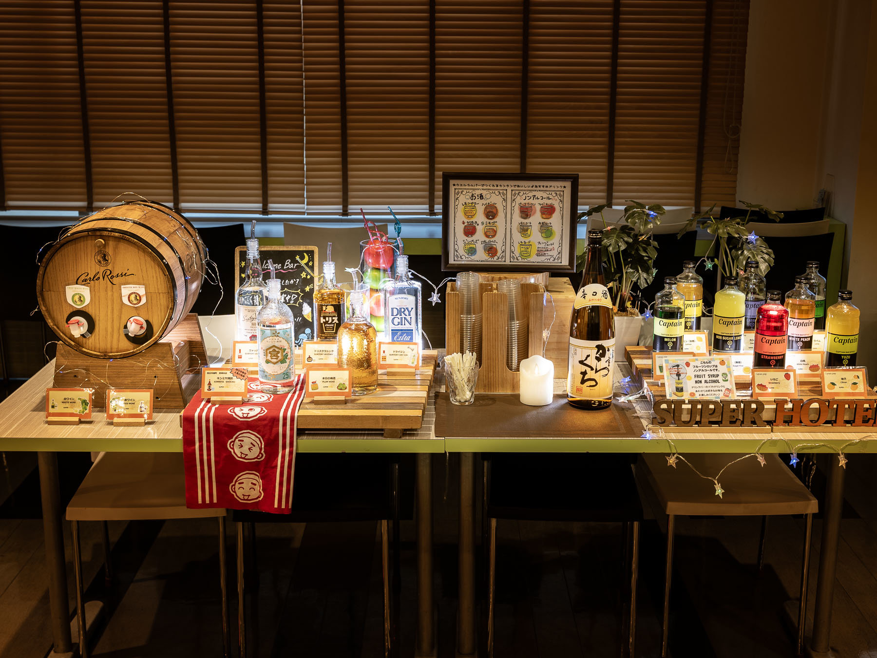 スーパーホテル四日市駅前の自分好みにたのしめるウェルカムバー