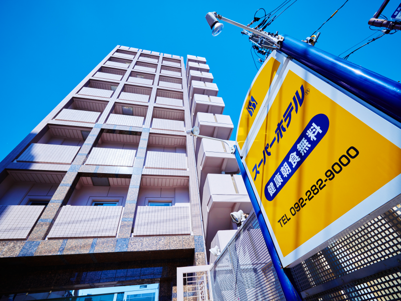 スーパーホテルInn博多の呉服町ICから車で3分の好立地、駐車場も完備