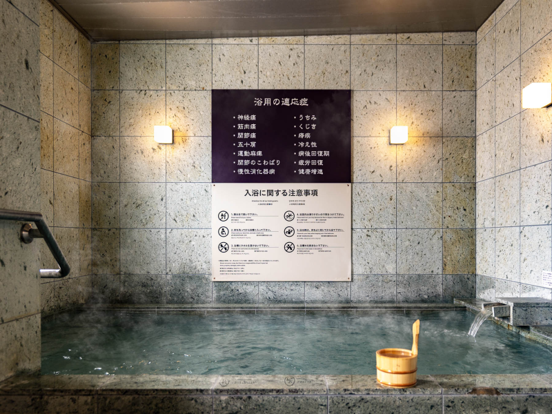 スーパーホテル京都・四条河原町の疲れをいやす天然温泉「御所の湯」