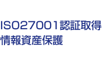 ISO27001F؎擾@񎑎Yی