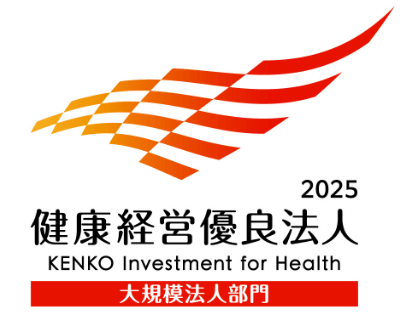健康優良法人