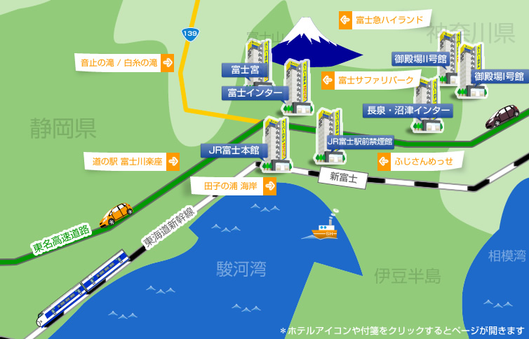 静岡のスーパーホテル観光マップ 観光情報 ビジネスホテルのスーパーホテル オフィシャルホームページ