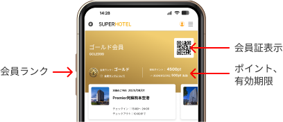 公式アプリから