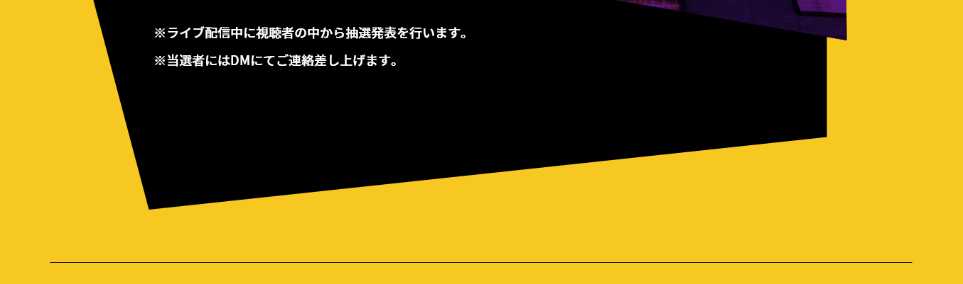 ライブ注意事項