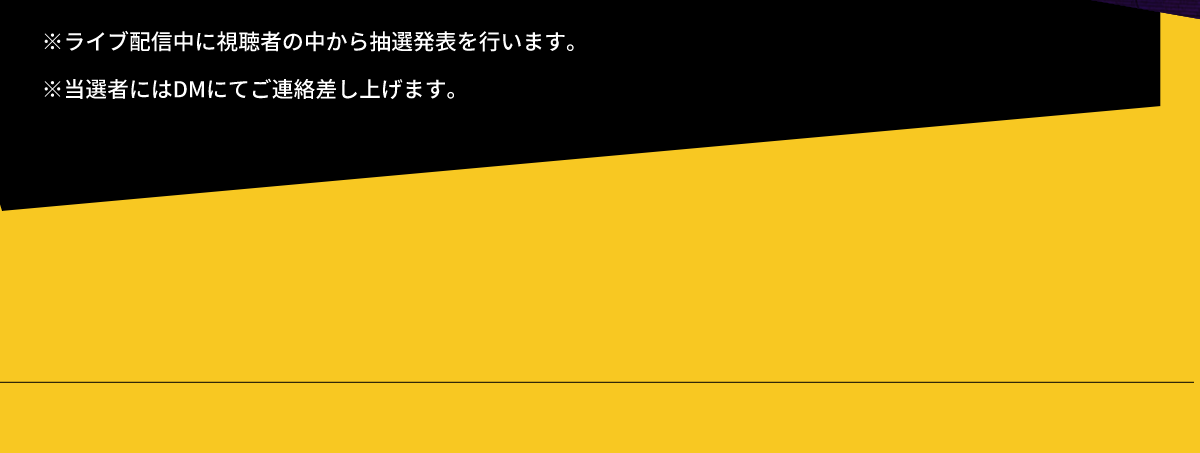 ライブ注意事項