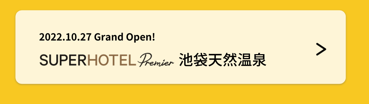 Premier池袋の詳細はこちら