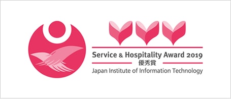 サービス・ホスピタリティ・アワード