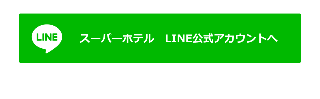 LINE友達追加