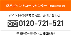 コールセンター