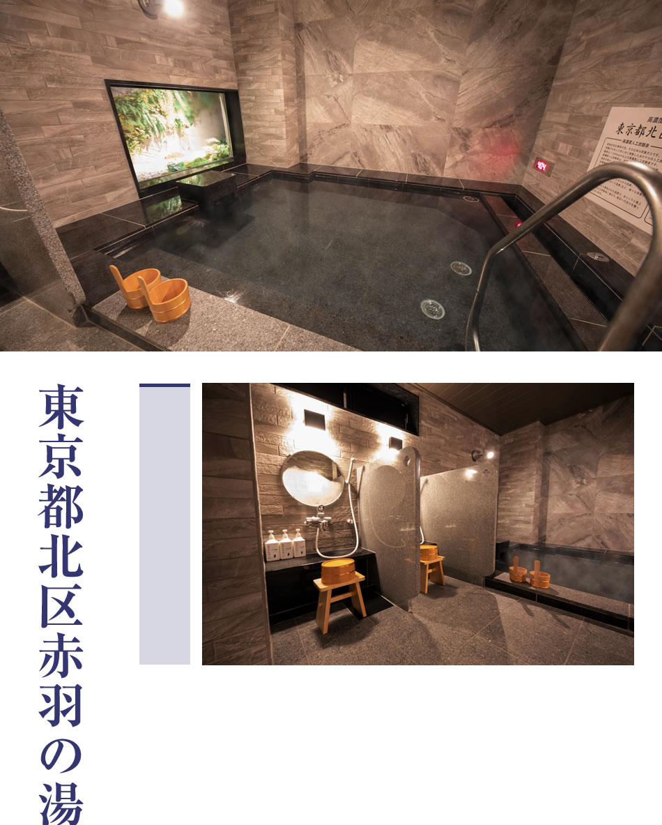 温泉