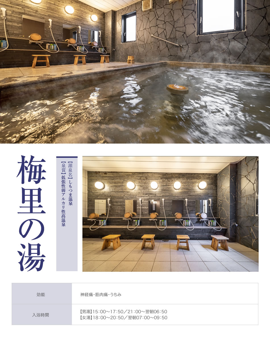 天然温泉 梅里の湯 スーパーホテル水戸 天然温泉 梅里の湯 楽天トラベル 天然温泉 梅里の湯 スーパーホテル水戸 天然温泉 梅里の湯 楽天トラベル