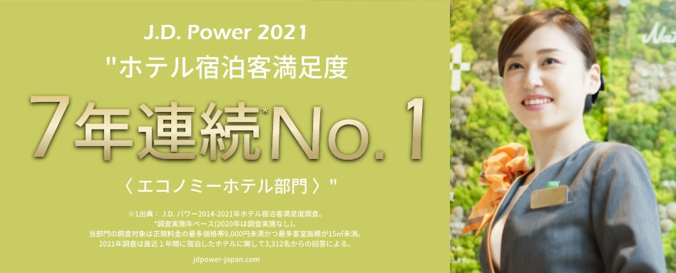 天然温泉 薩摩の湯 スーパーホテル薩摩川内 ２０１９年５月２７日リニューアル 宿泊予約 楽天トラベル