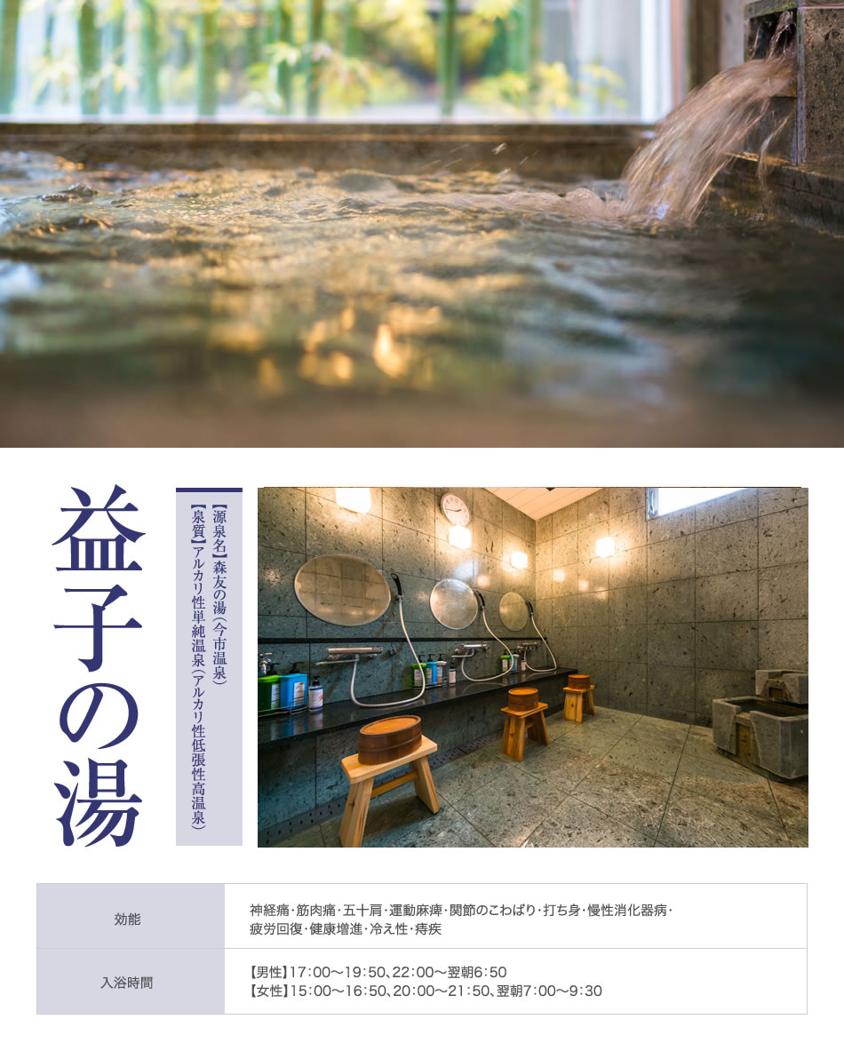 天然温泉 益子の湯 スーパーホテル宇都宮 温泉 楽天トラベル