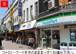 ファミリーマートをそのまままっすぐお進み下さい。