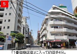 「１番街商店街」に入って約徒歩4分。