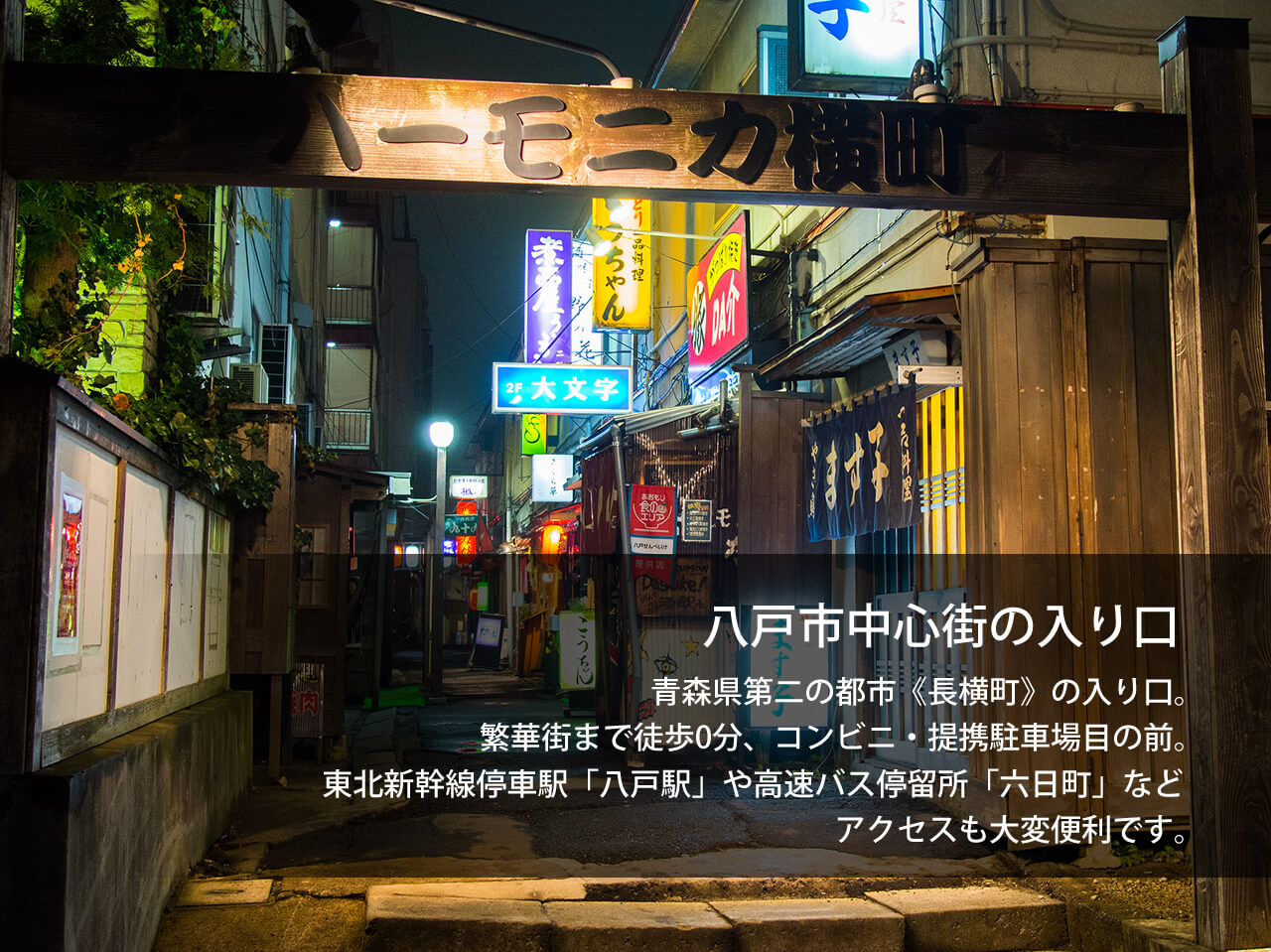 公式最安 スーパーホテル八戸長横町 青森県八戸市のビジネスホテル