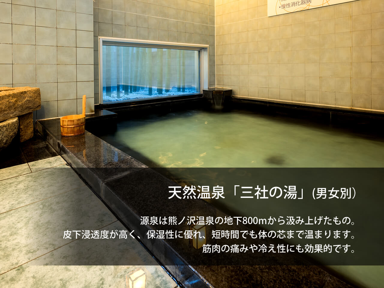 スーパーホテル八戸天然温泉