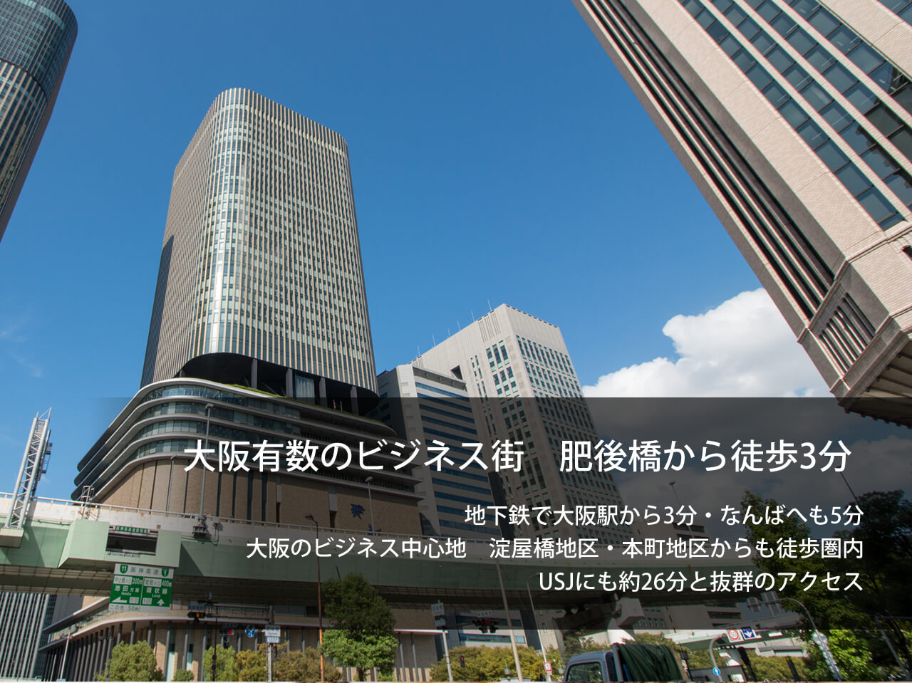 スーパーホテル梅田・肥後橋