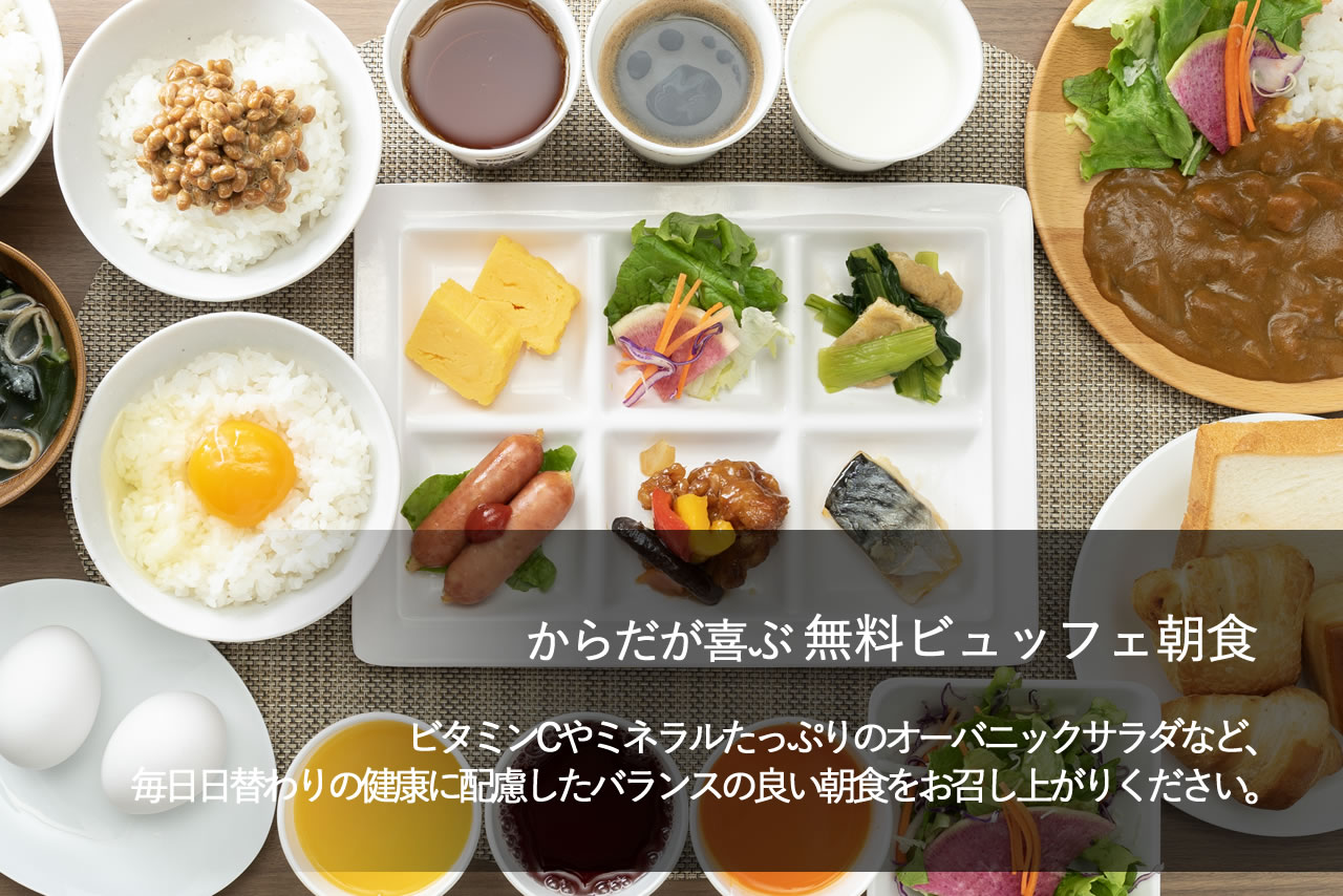 公式最安 天然温泉 梅里の湯 スーパーホテル水戸 茨城県水戸市のビジネスホテル 公式最安 天然温泉 梅里の湯 スーパーホテル水戸 茨城県水戸市のビジネスホテル