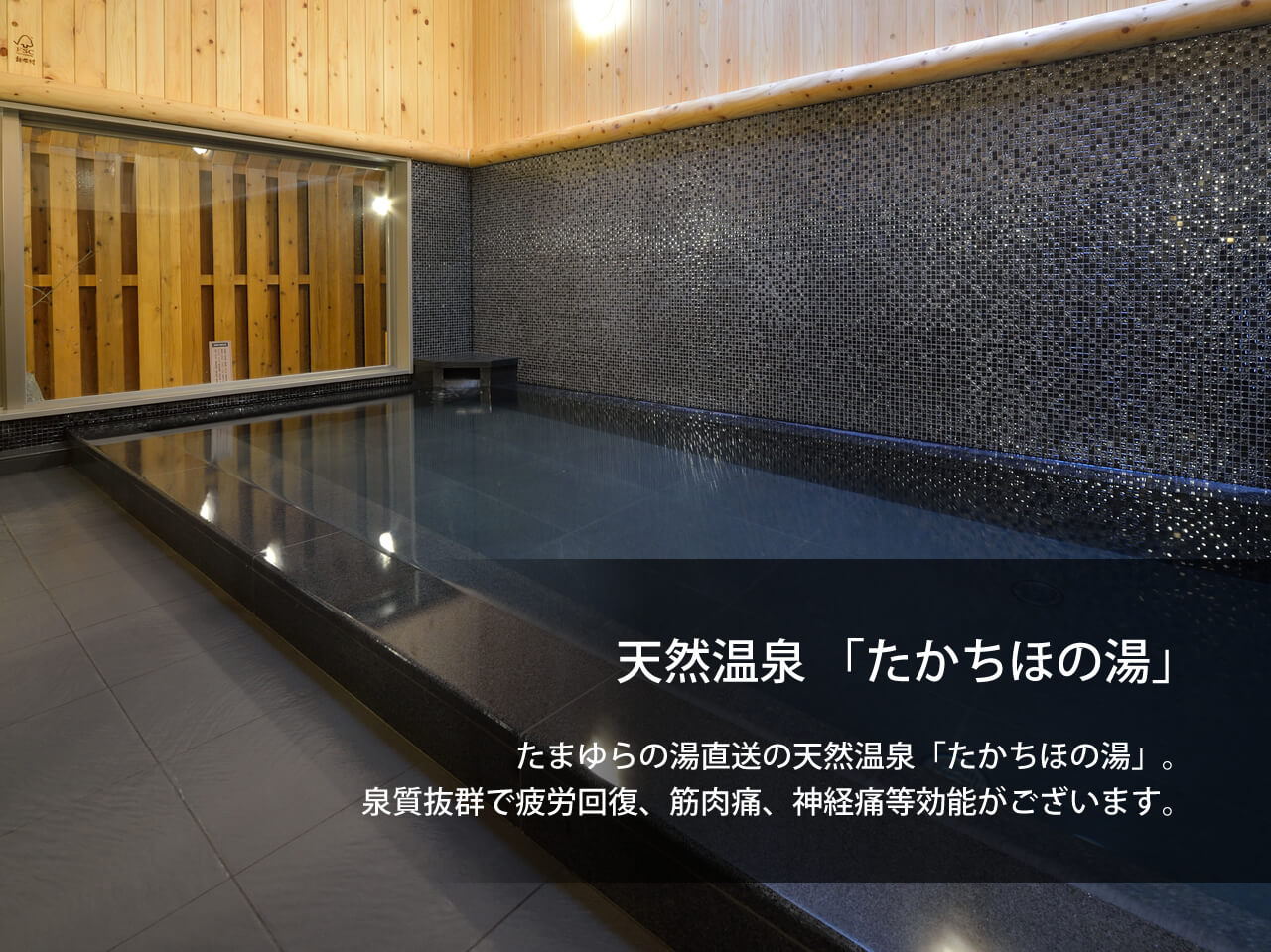 スーパーホテル宮崎天然温泉