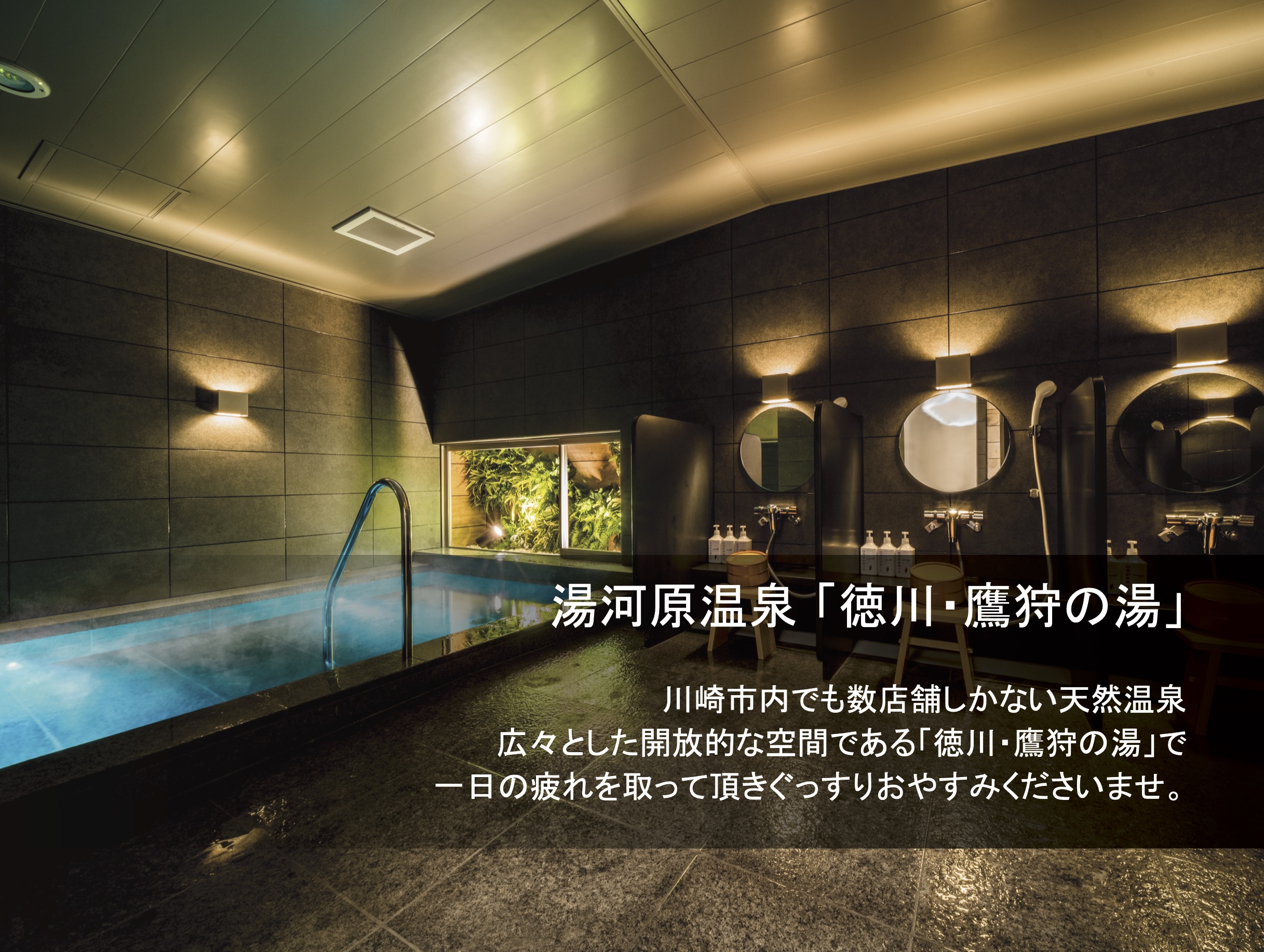 公式最安 スーパーホテルpremier武蔵小杉駅前 神奈川県川崎市中原区のビジネスホテル