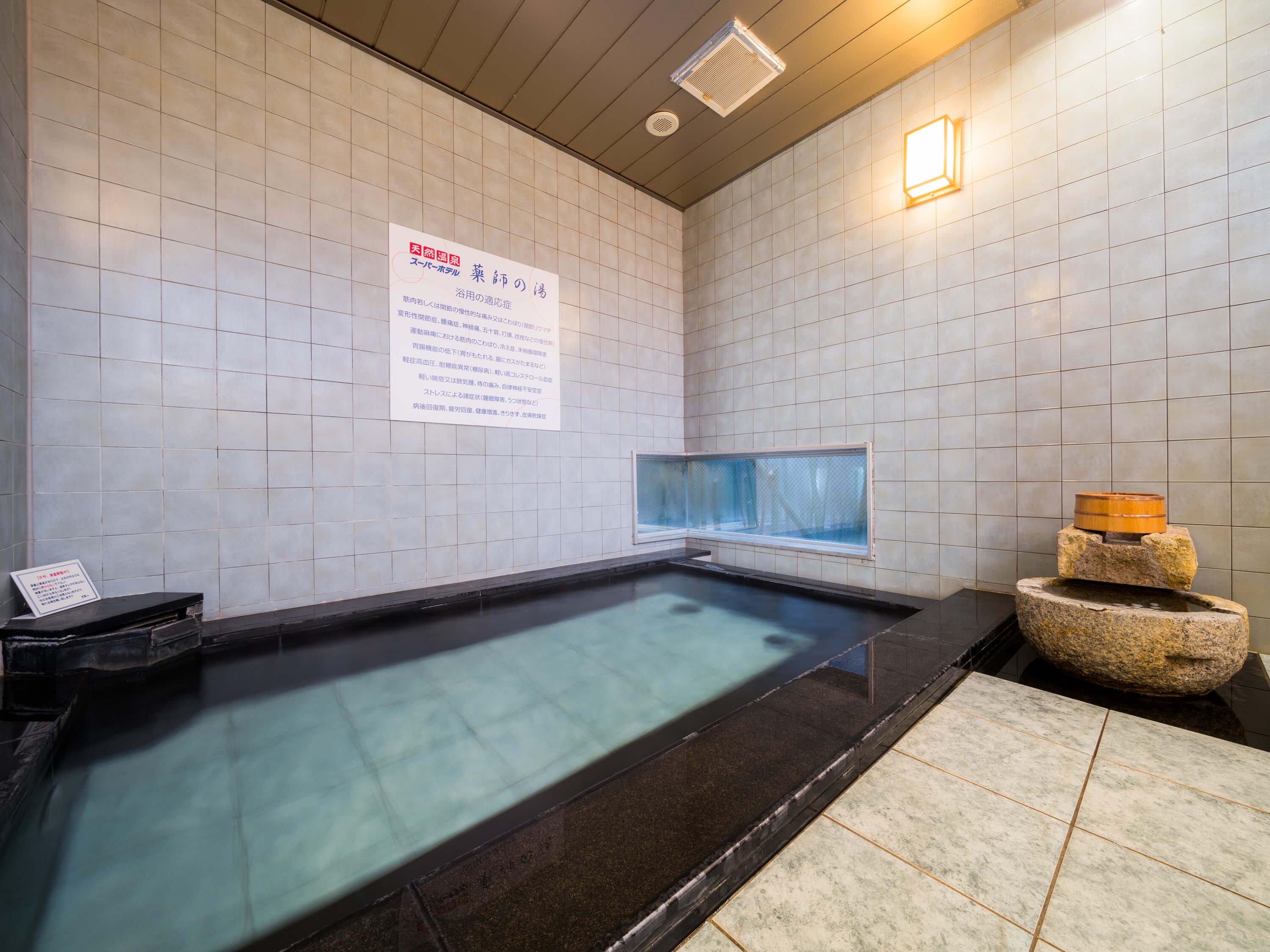 天然温泉 薬師の湯 スーパーホテル長泉・沼津インター3