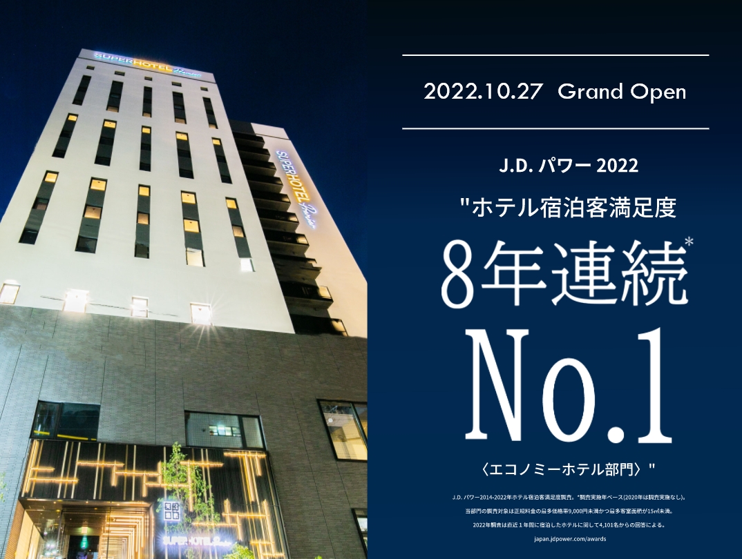 Super Hotel Premier Ikebukuro Natural Hot Spring - Super Hotel