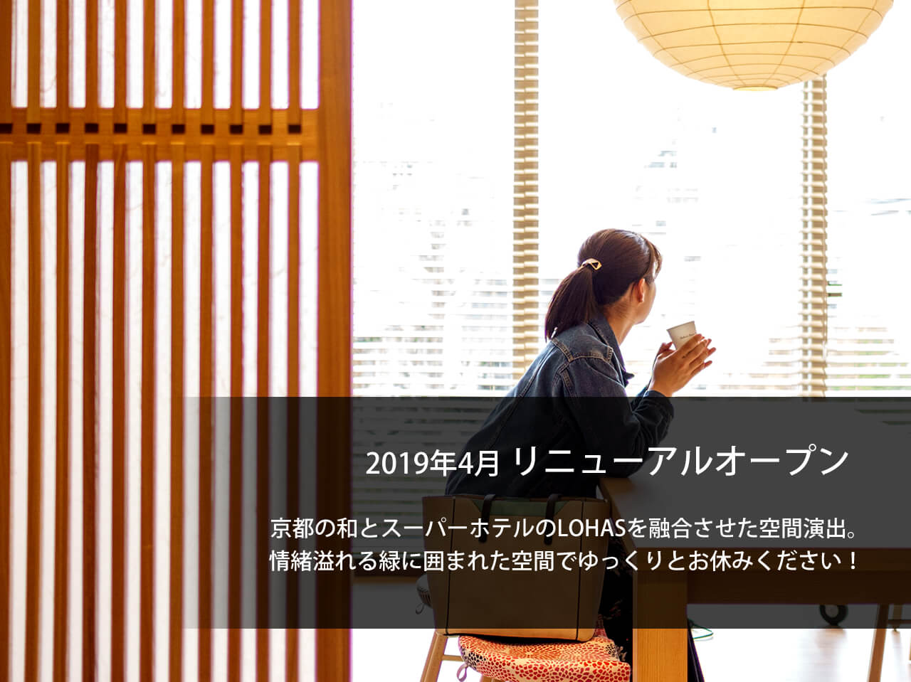 公式最安 スーパーホテル京都 四条河原町 京都府京都市中京区のビジネスホテル 公式最安 スーパーホテル京都 四条河原町 京都府京都市中京区のビジネスホテル