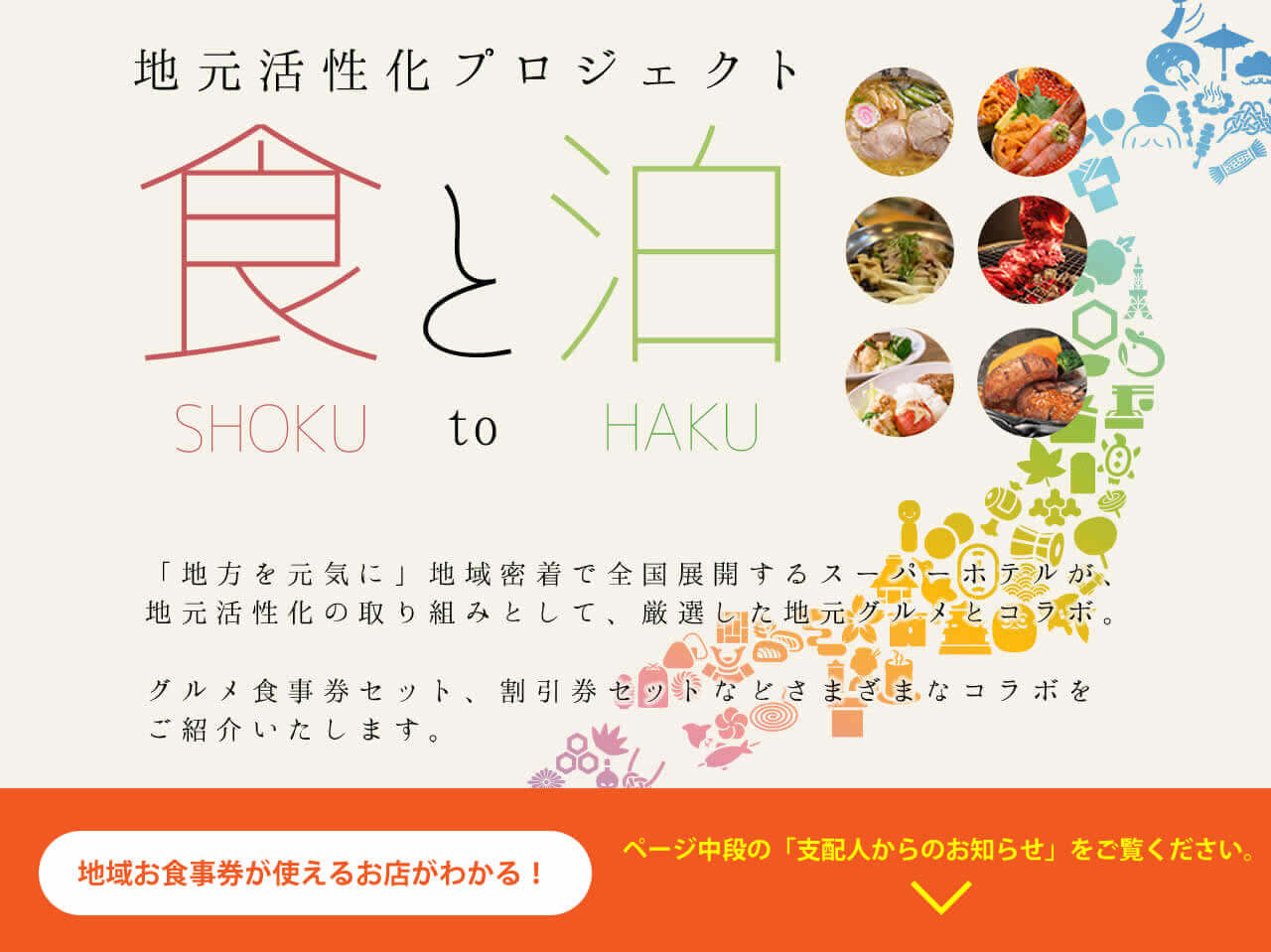 公式最安 スーパーホテル鳥取駅前 鳥取県鳥取市のビジネスホテル
