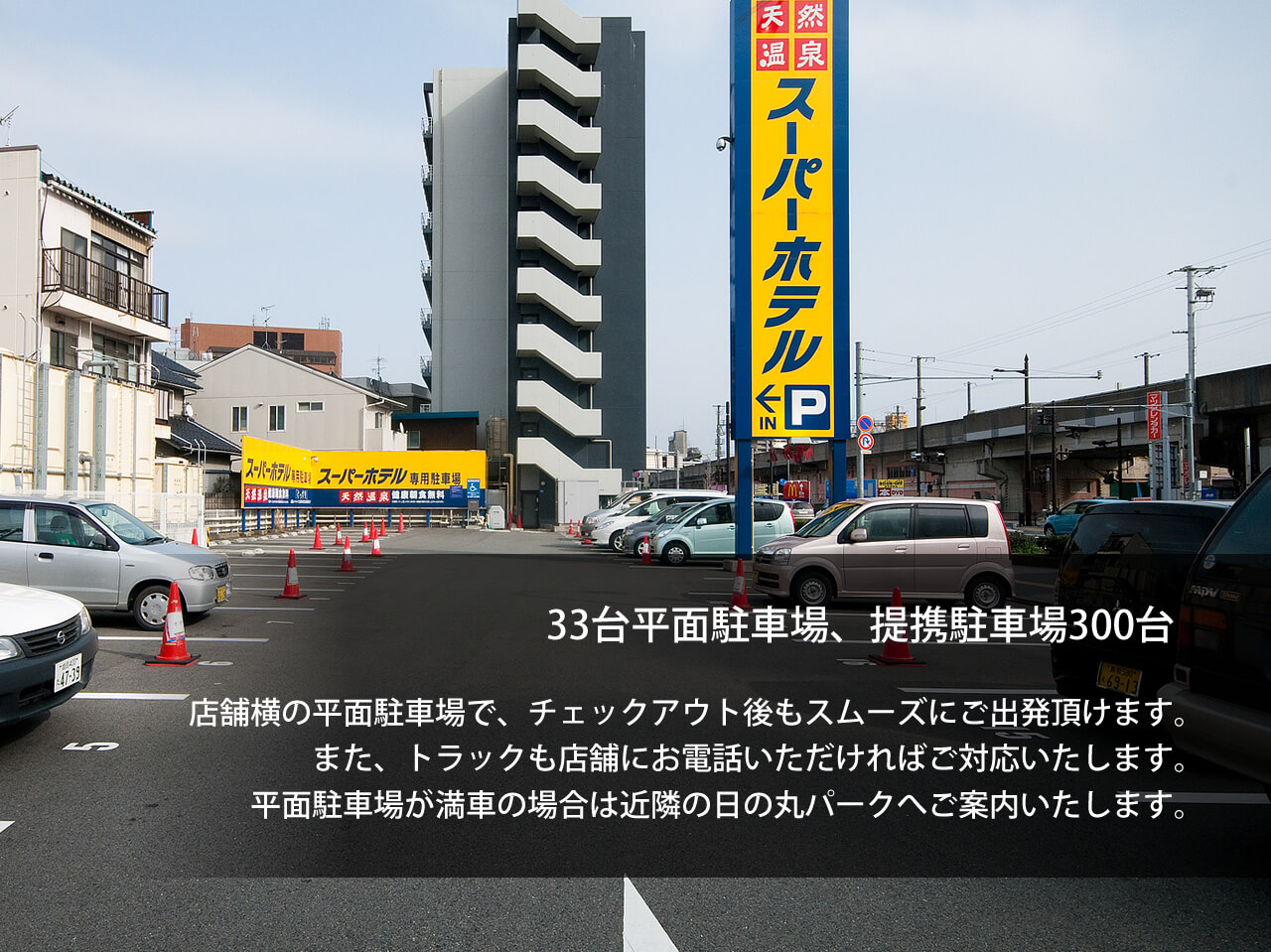 公式最安 天然温泉 因幡の湯 スーパーホテル鳥取駅北口 鳥取県鳥取市のビジネスホテル