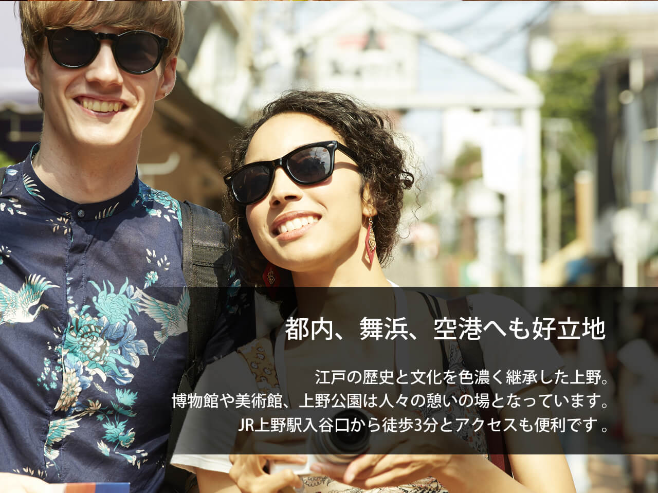 上野 駅 入 谷口