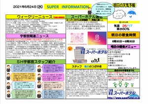 公式最安 天然温泉 益子の湯 スーパーホテル宇都宮 栃木県宇都宮市のビジネスホテル 公式最安 天然温泉 益子の湯 スーパーホテル宇都宮 栃木県宇都宮市のビジネスホテル
