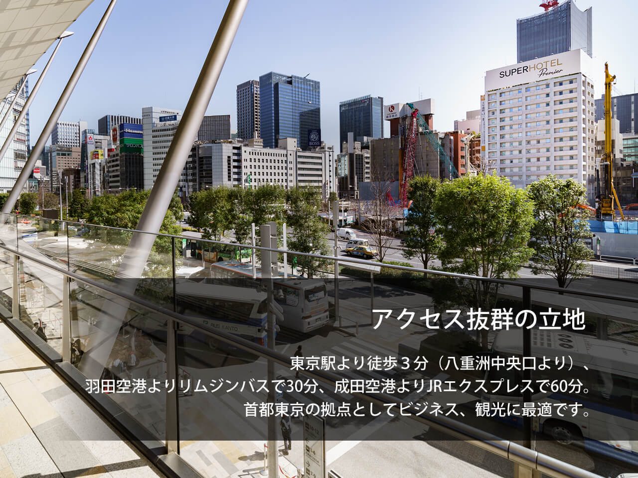 公式最安 スーパーホテルpremier東京駅八重洲中央口 東京都中央区八重洲のビジネスホテル