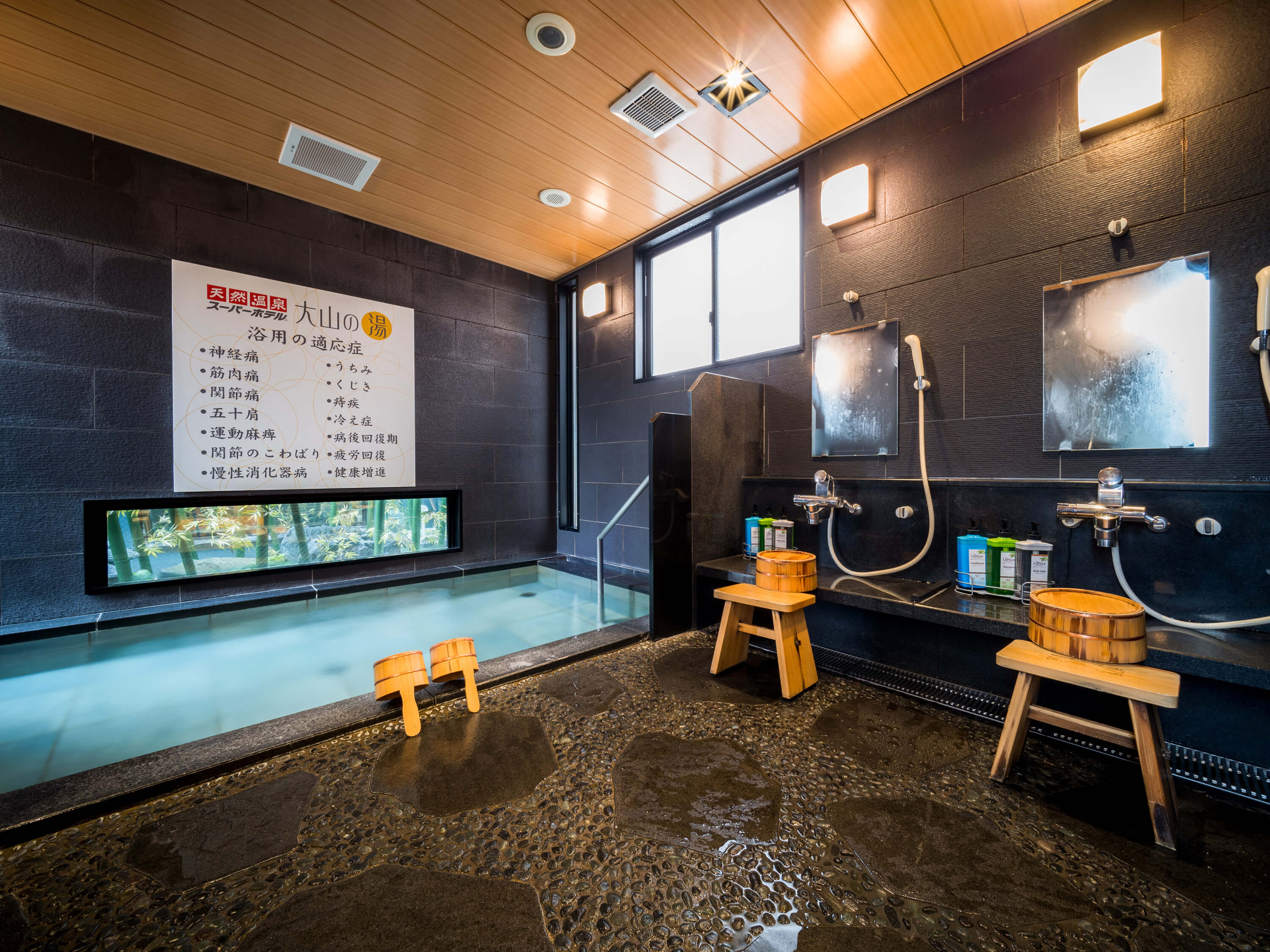 天然温泉 大山の湯 スーパーホテル米子駅前2