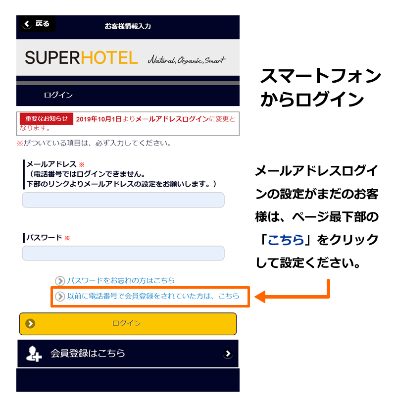 過去の新着情報一覧 ビジネスホテルのスーパーホテル オフィシャルホームページ