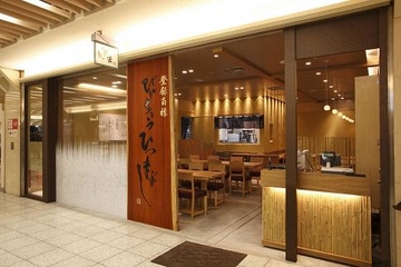 ひつまぶし 名古屋 備長 エスカ店