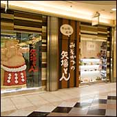 名古屋名物 みそかつ 矢場とん